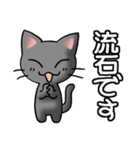 猫ねこにゃんこ その1N（黒）日常会話（個別スタンプ：33）