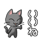 猫ねこにゃんこ その1N（黒）日常会話（個別スタンプ：34）