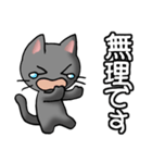 猫ねこにゃんこ その1N（黒）日常会話（個別スタンプ：38）