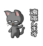 猫ねこにゃんこ その1N（黒）日常会話（個別スタンプ：39）