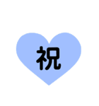 ハート型スタンプ(漢字一文字)（個別スタンプ：4）