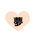 ハート型スタンプ(漢字一文字)（個別スタンプ：13）
