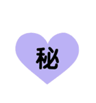 ハート型スタンプ(漢字一文字)（個別スタンプ：27）