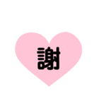 ハート型スタンプ(漢字一文字)（個別スタンプ：31）