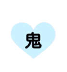 ハート型スタンプ(漢字一文字)（個別スタンプ：34）