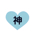 ハート型スタンプ(漢字一文字)（個別スタンプ：35）