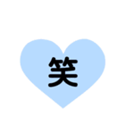 ハート型スタンプ(漢字一文字)（個別スタンプ：37）