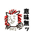 ENTJのライオン君スタンプ（個別スタンプ：1）