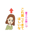 慶子ちゃんのためのスタンプ（個別スタンプ：34）