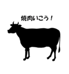 【牛】部位-正肉（個別スタンプ：1）