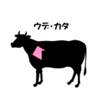 【牛】部位-正肉（個別スタンプ：12）