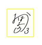 野球選手のサイン色紙っぽいやつ。（個別スタンプ：3）