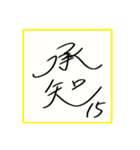 野球選手のサイン色紙っぽいやつ。（個別スタンプ：15）