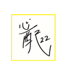 野球選手のサイン色紙っぽいやつ。（個別スタンプ：22）