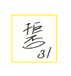 野球選手のサイン色紙っぽいやつ。（個別スタンプ：31）