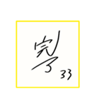 野球選手のサイン色紙っぽいやつ。（個別スタンプ：33）