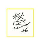 野球選手のサイン色紙っぽいやつ。（個別スタンプ：36）