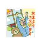 ファンシーおじさん達の寄り合い❶（個別スタンプ：1）