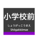 日暮里・舎人ライナーの駅名スタンプ（個別スタンプ：3）