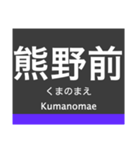 日暮里・舎人ライナーの駅名スタンプ（個別スタンプ：4）