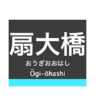 日暮里・舎人ライナーの駅名スタンプ（個別スタンプ：6）