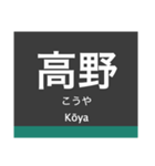 日暮里・舎人ライナーの駅名スタンプ（個別スタンプ：7）