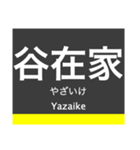 日暮里・舎人ライナーの駅名スタンプ（個別スタンプ：10）