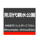 日暮里・舎人ライナーの駅名スタンプ（個別スタンプ：13）