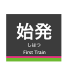 日暮里・舎人ライナーの駅名スタンプ（個別スタンプ：14）