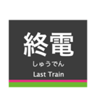 日暮里・舎人ライナーの駅名スタンプ（個別スタンプ：15）