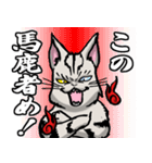 妖怪 猫又 弐（個別スタンプ：37）