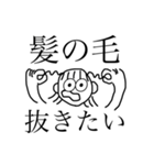 髪の毛抜きたい（個別スタンプ：2）