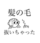 髪の毛抜きたい（個別スタンプ：4）