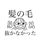 髪の毛抜きたい（個別スタンプ：5）