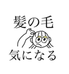 髪の毛抜きたい（個別スタンプ：6）
