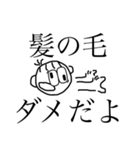 髪の毛抜きたい（個別スタンプ：7）