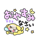 チワワの豆助スタンプ（個別スタンプ：11）