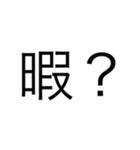 もじだけでできたすたんぷ。（個別スタンプ：4）