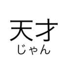 もじだけでできたすたんぷ。（個別スタンプ：9）