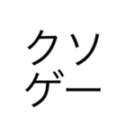 もじだけでできたすたんぷ。（個別スタンプ：16）