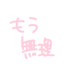 メンヘラちゃんの手書き文字スタンプ③（個別スタンプ：6）