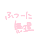 メンヘラちゃんの手書き文字スタンプ③（個別スタンプ：8）