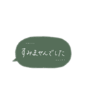 吹き出しスタンプ 省スペース（個別スタンプ：18）