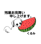 くるみちゃんとポン太くんのスタンプ1（個別スタンプ：7）