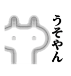 世界の白目〜関西弁編〜（個別スタンプ：33）