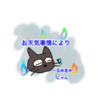ハッピーにゃん！相棒への挨拶スタンプ（個別スタンプ：5）