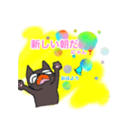 ハッピーにゃん！相棒への挨拶スタンプ（個別スタンプ：8）