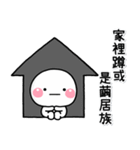 日程表♡白圓君（個別スタンプ：11）