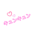 可愛い♡文字（個別スタンプ：13）