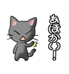 猫ねこにゃんこ その2N（黒）驚怒哀楽（個別スタンプ：12）